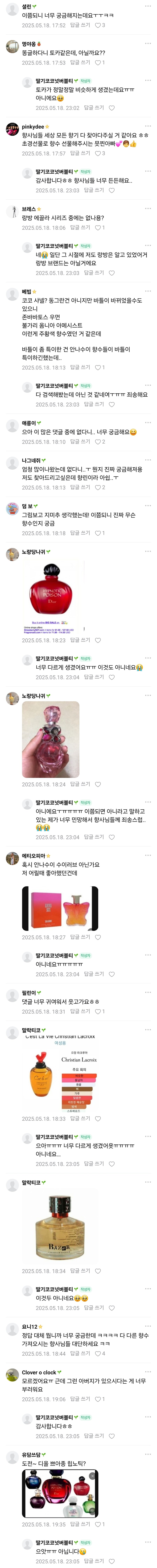 향수 카페 집단 지성