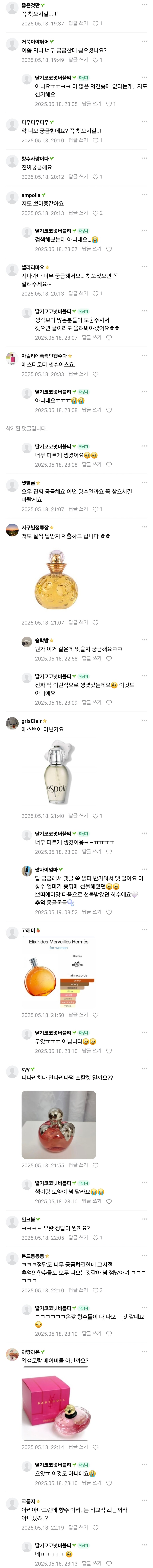 향수 카페 집단 지성