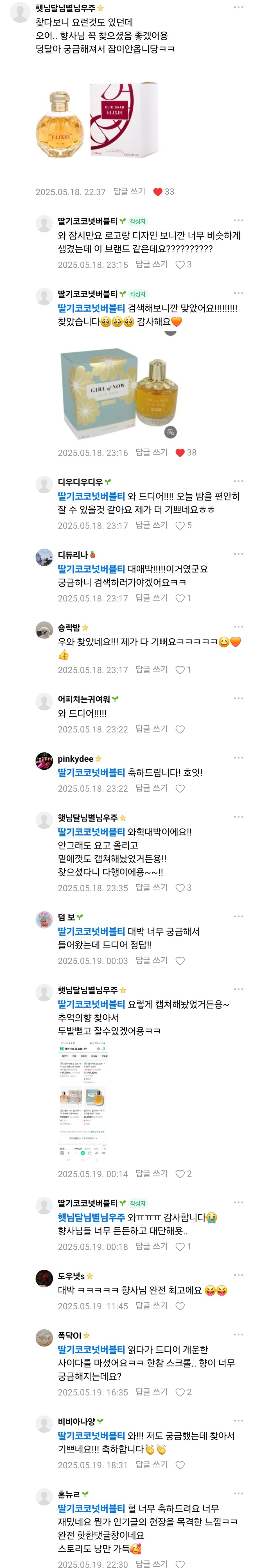 향수 카페 집단 지성