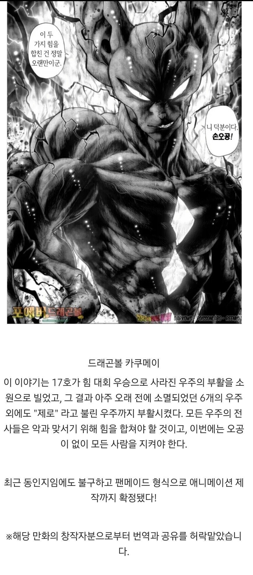 해외에서 인기있는 드래곤볼 동인지.jpg_2.jpg