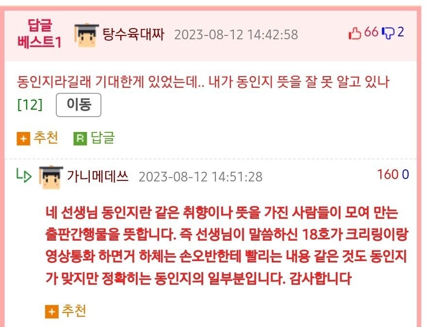 해외에서 인기있는 드래곤볼 동인지.jpg_3.jpg