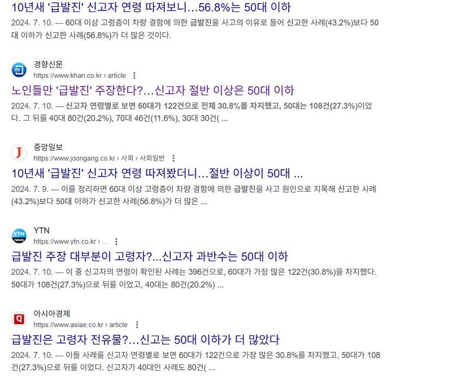 노인들만 급발진을 주장하는 이유_1.png