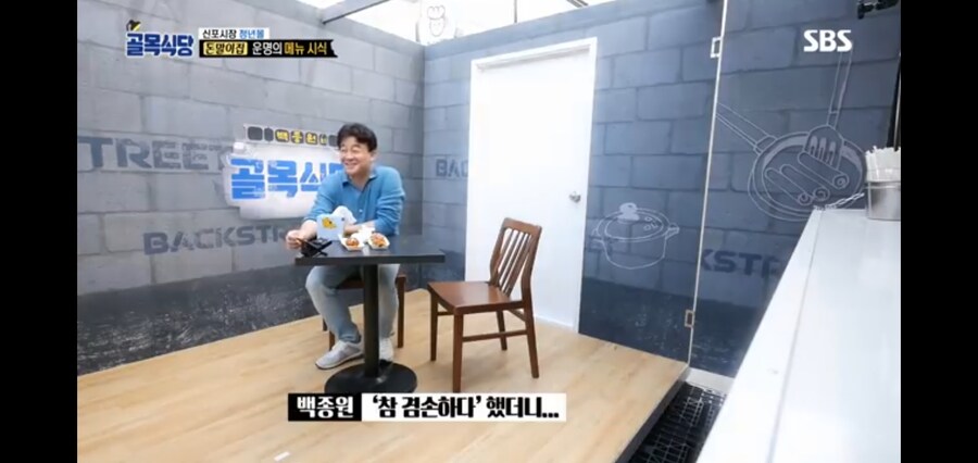 골목식당에서 똥손 똥입 소리 들은 사장님_2.jpg