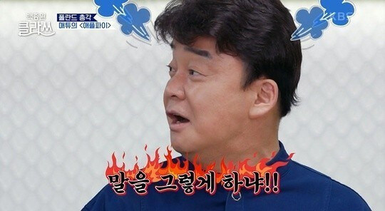 골목식당에서 똥손 똥입 소리 들은 사장님_11.jpg