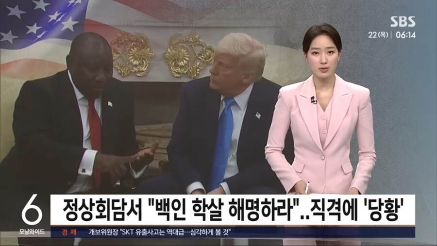 트럼프가 남아공 가서 한 일_1.jpg