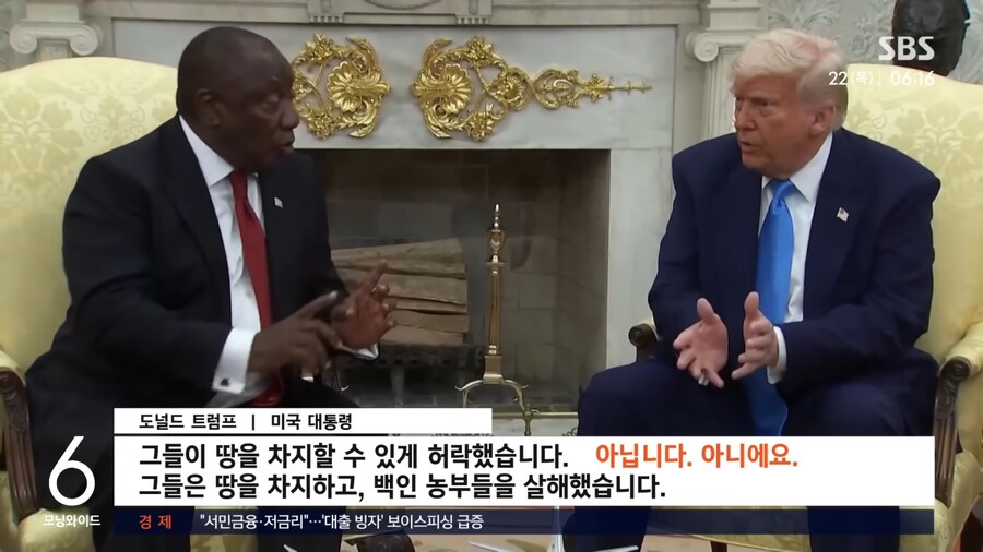 트럼프가 남아공 가서 한 일_6.jpg