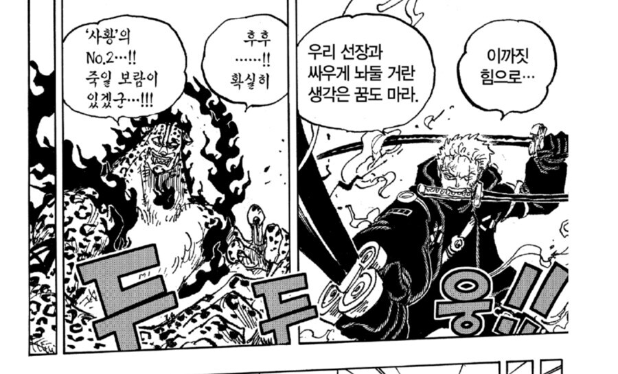 원피스 루치 너무 ㅈ으로 보지 마라_2.jpg