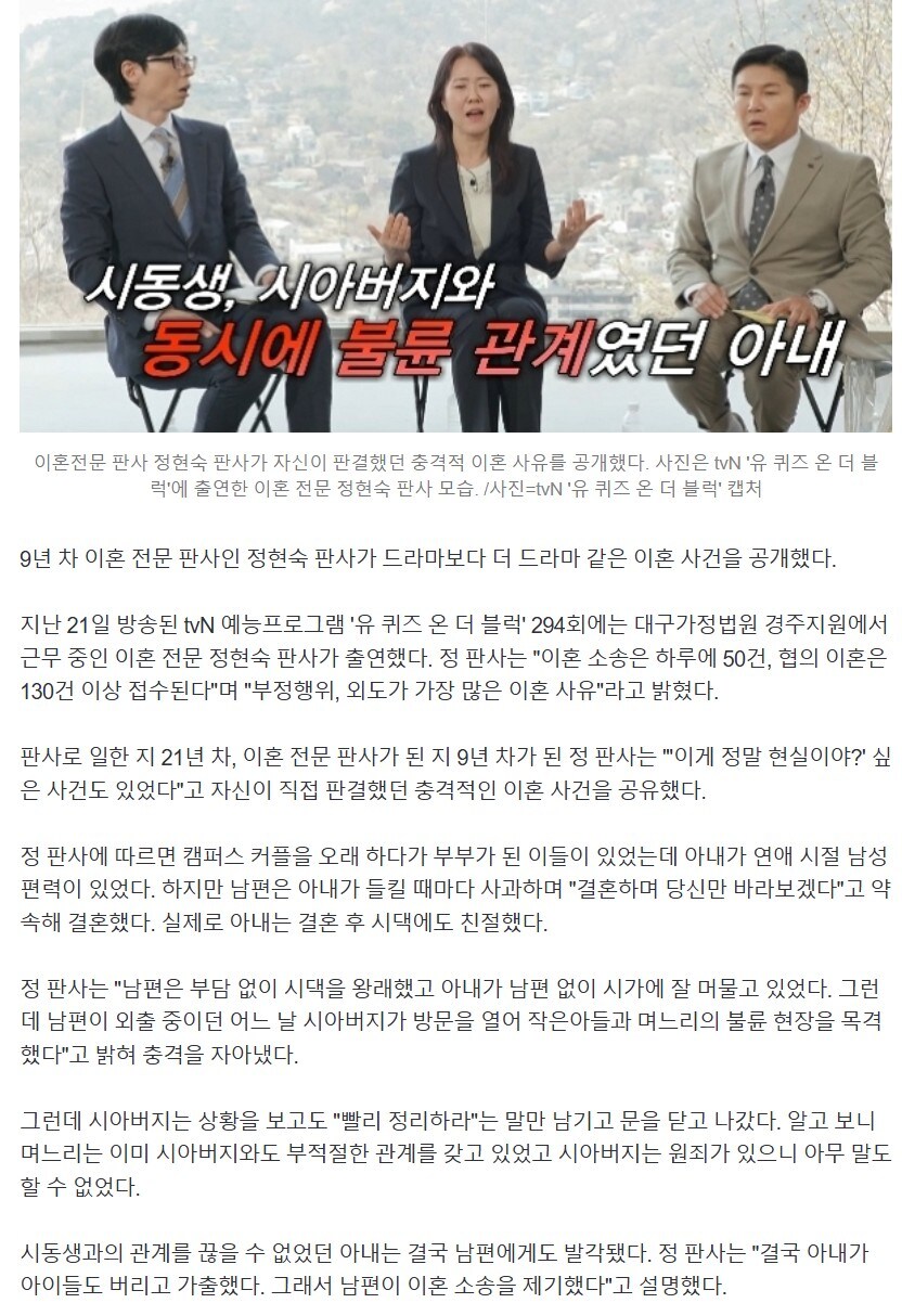 판사 피셜 이혼 레전설.feat히토미_1.jpg