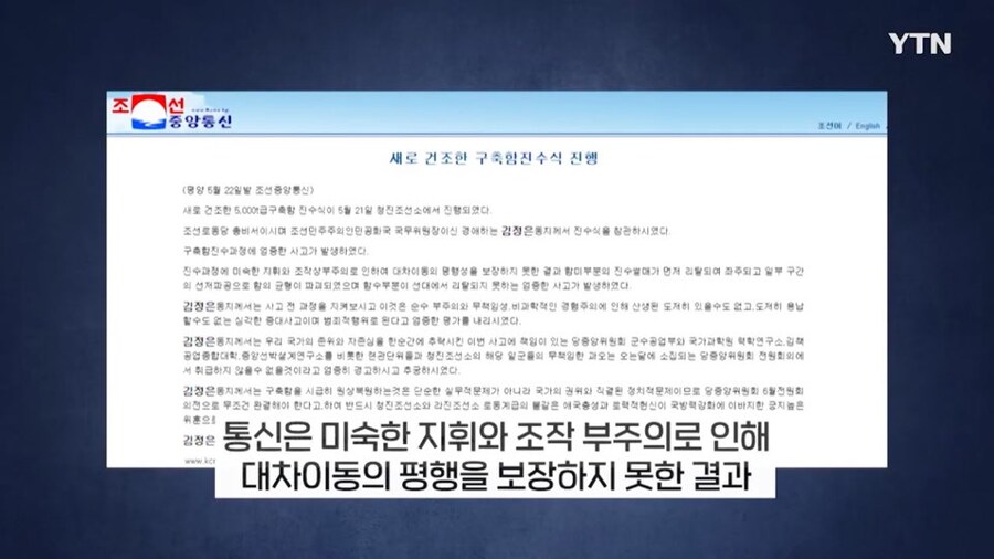 새 군함 진수식에서 극대노한 북정은이_3.jpg