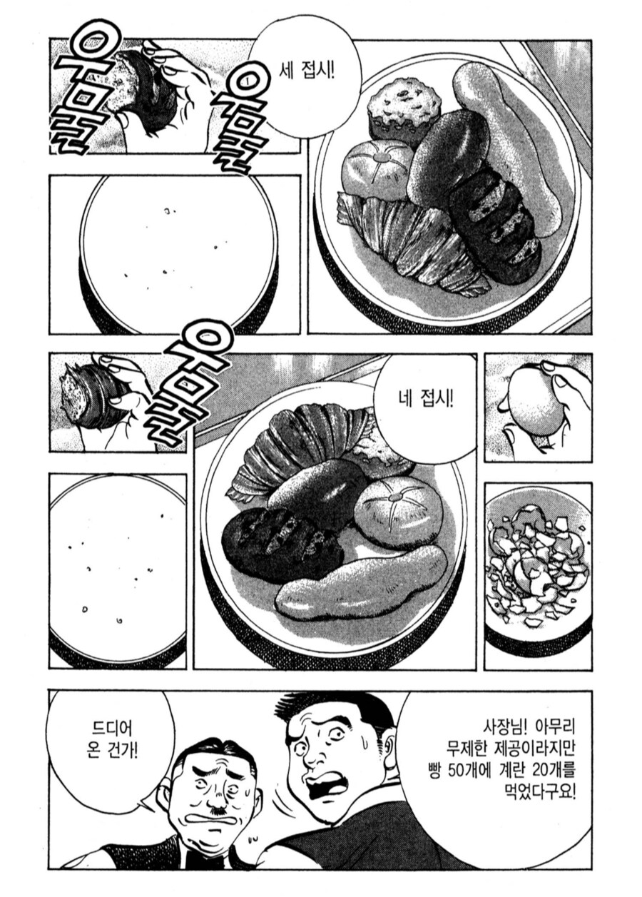 빵 50개랑 계란 20개를 먹고도 안 쫓겨나는 방법_1.png
