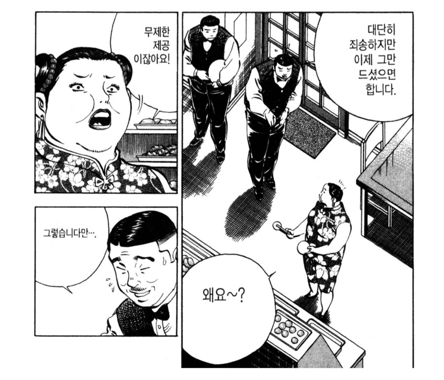 빵 50개랑 계란 20개를 먹고도 안 쫓겨나는 방법_2.png