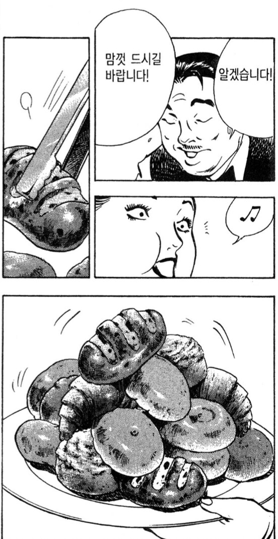 빵 50개랑 계란 20개를 먹고도 안 쫓겨나는 방법_5.png