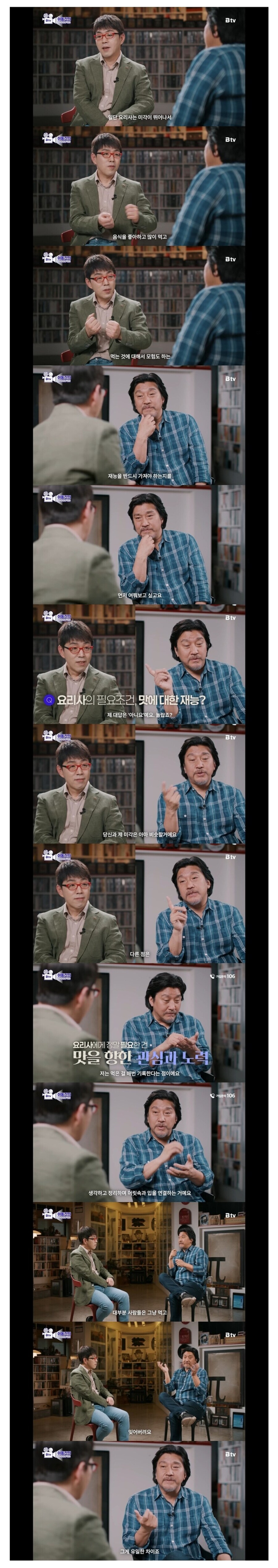 미각에 대한 에드워드 리의 의견.jpg_1.jpg