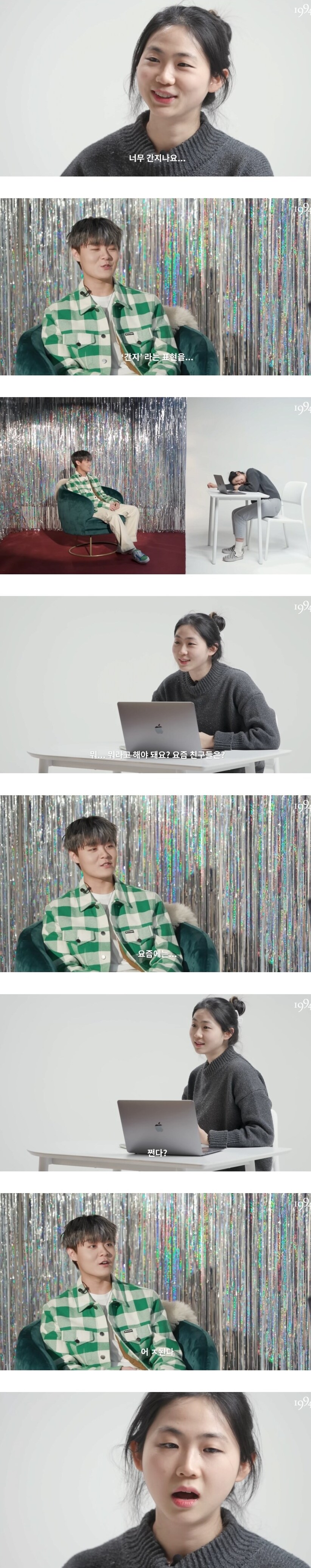 10대와 세대차이 많이 나는 걸 느낀 30대.jpg_1.png