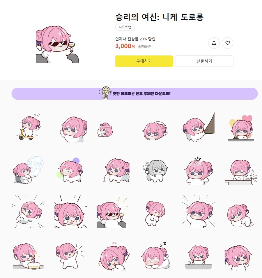 스텔라 블레이드 도로롱 다행인점_1.jpg