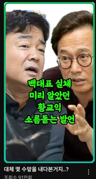 유튜브 보다 열받는 것(백종원)_1.png