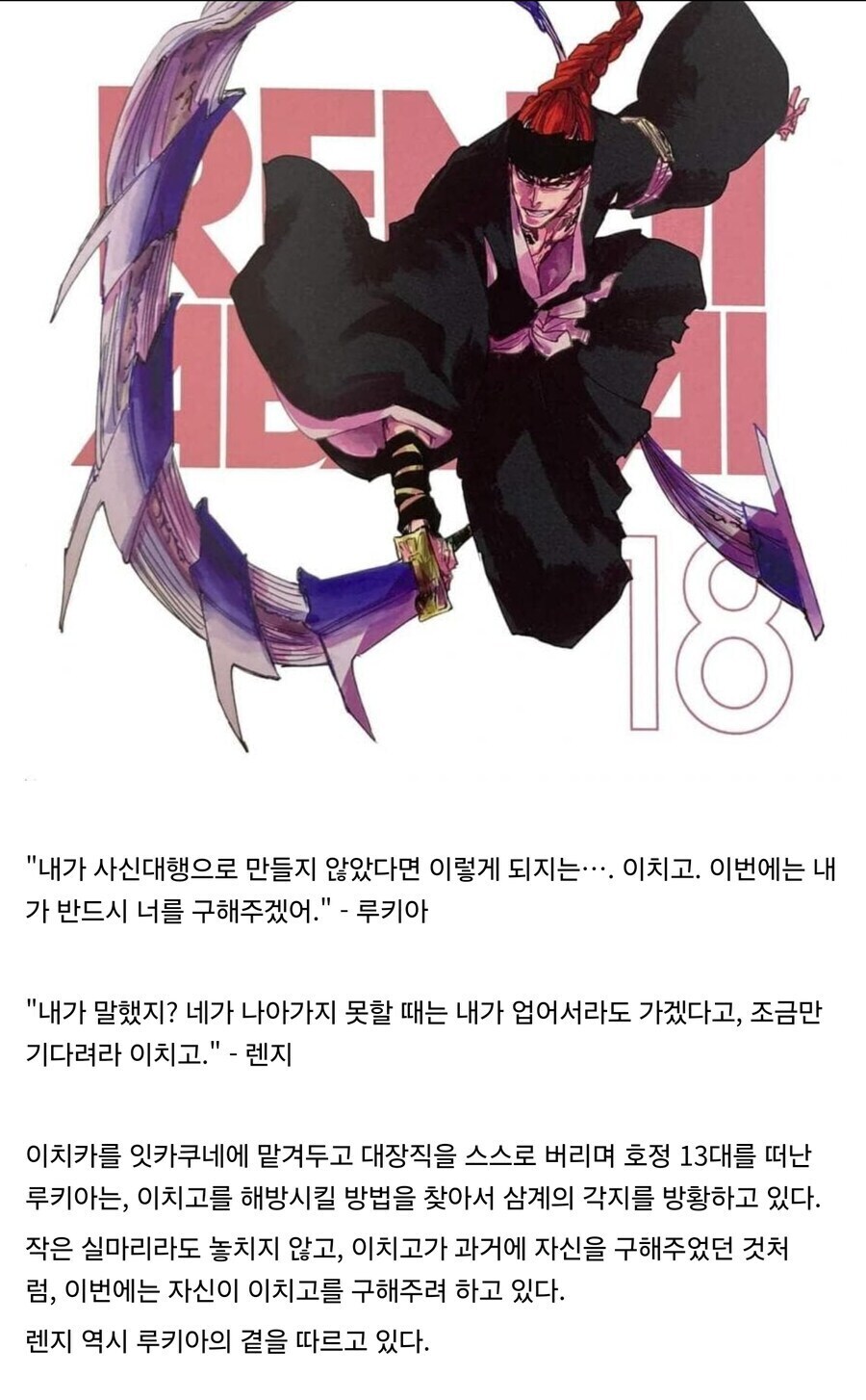 이치고가 영왕으로 박제됐을 시 옥이명명 편..._2.jpg