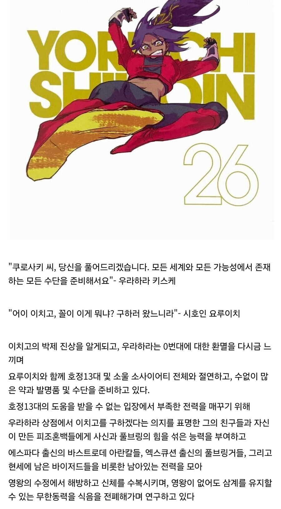 이치고가 영왕으로 박제됐을 시 옥이명명 편..._4.jpg