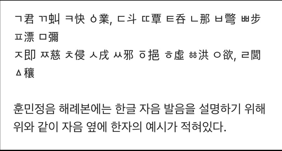 훈민정음의 숨겨진 이스터에그.jpg_2.jpg