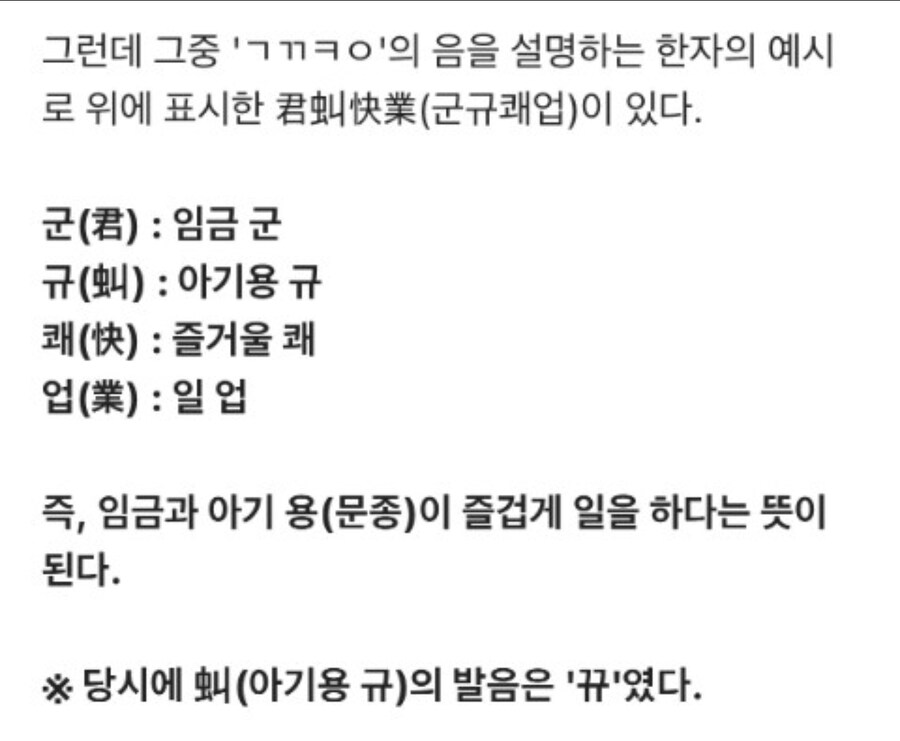 훈민정음의 숨겨진 이스터에그.jpg_3.jpg