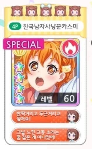 한남 대가리 뚝스 딱스 하던 게임의 최후_5.jpg