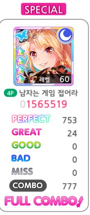 한남 대가리 뚝스 딱스 하던 게임의 최후_10.jpg