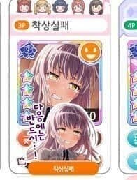 한남 대가리 뚝스 딱스 하던 게임의 최후_13.jpg
