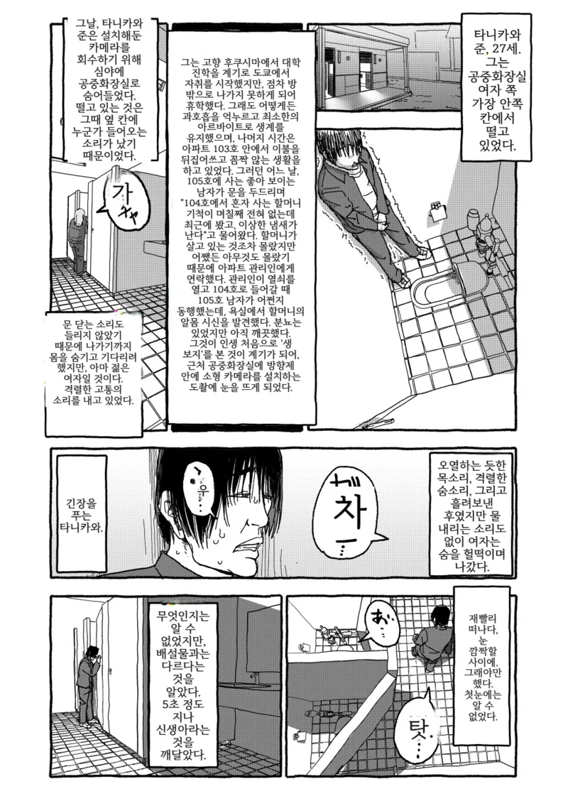 달달한 순애물, 하지만 숨막히는 도입부_1.webp