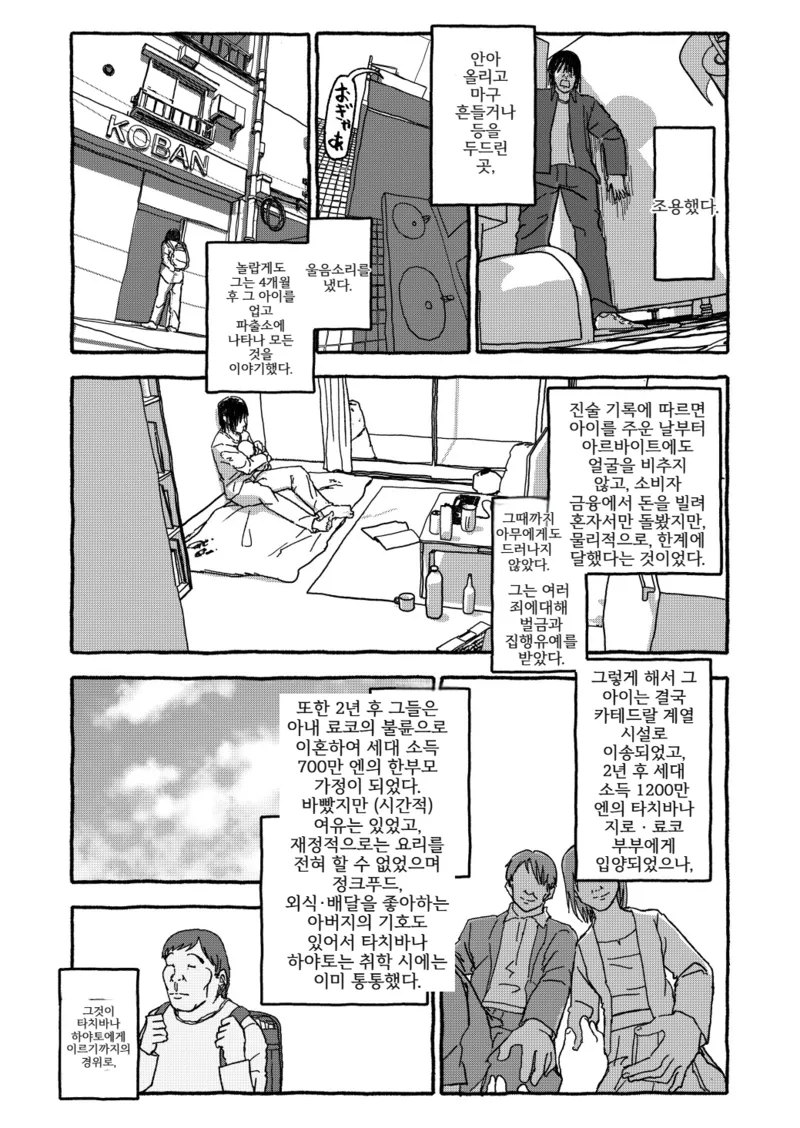 달달한 순애물, 하지만 숨막히는 도입부_2.webp