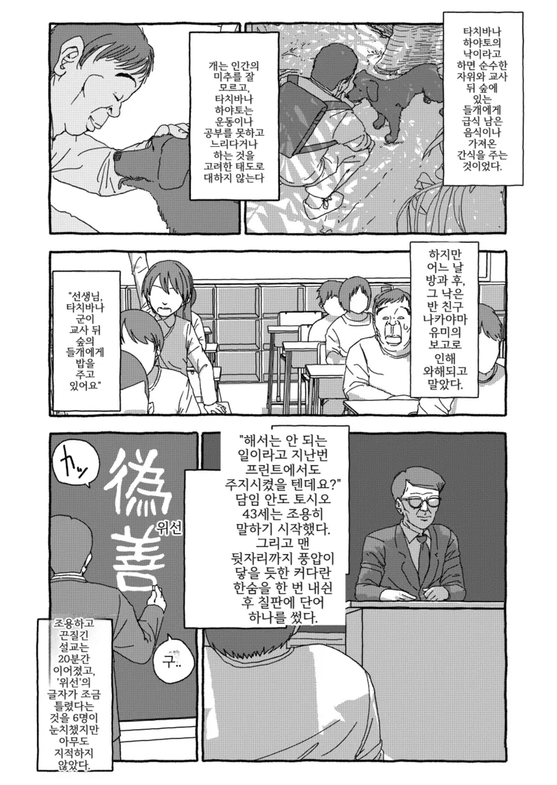 달달한 순애물, 하지만 숨막히는 도입부_3.webp