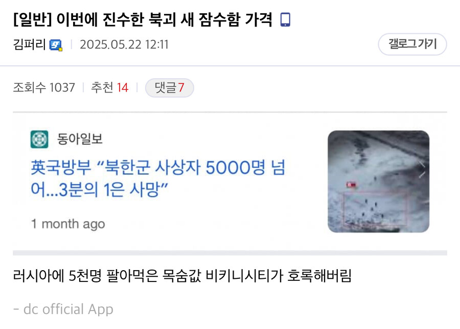 진수식 대실패한 북괴 구축함 가격_1.jpg