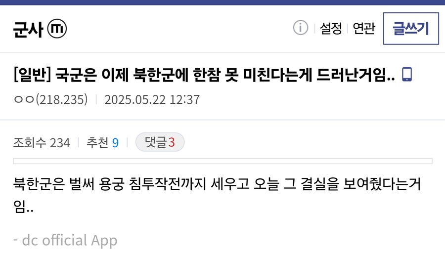 국군은 이제 북한군에 한참 못 미친다는게 드러난거임.._1.jpg