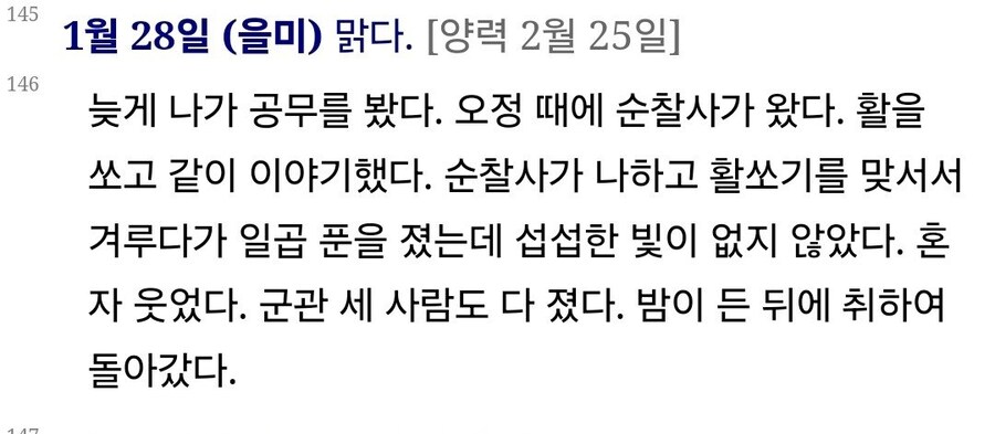 이순신도 못참고 빵터진것_1.jpg