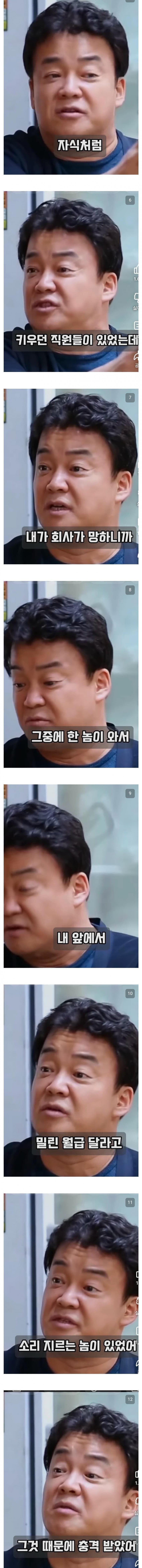 백종원 마인드에 충격 받음_1.jpg