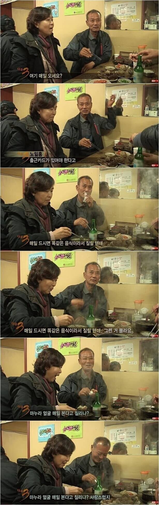아내 사랑 좀 듬뿍 받아봤을 어르신.jpg_1.jpg