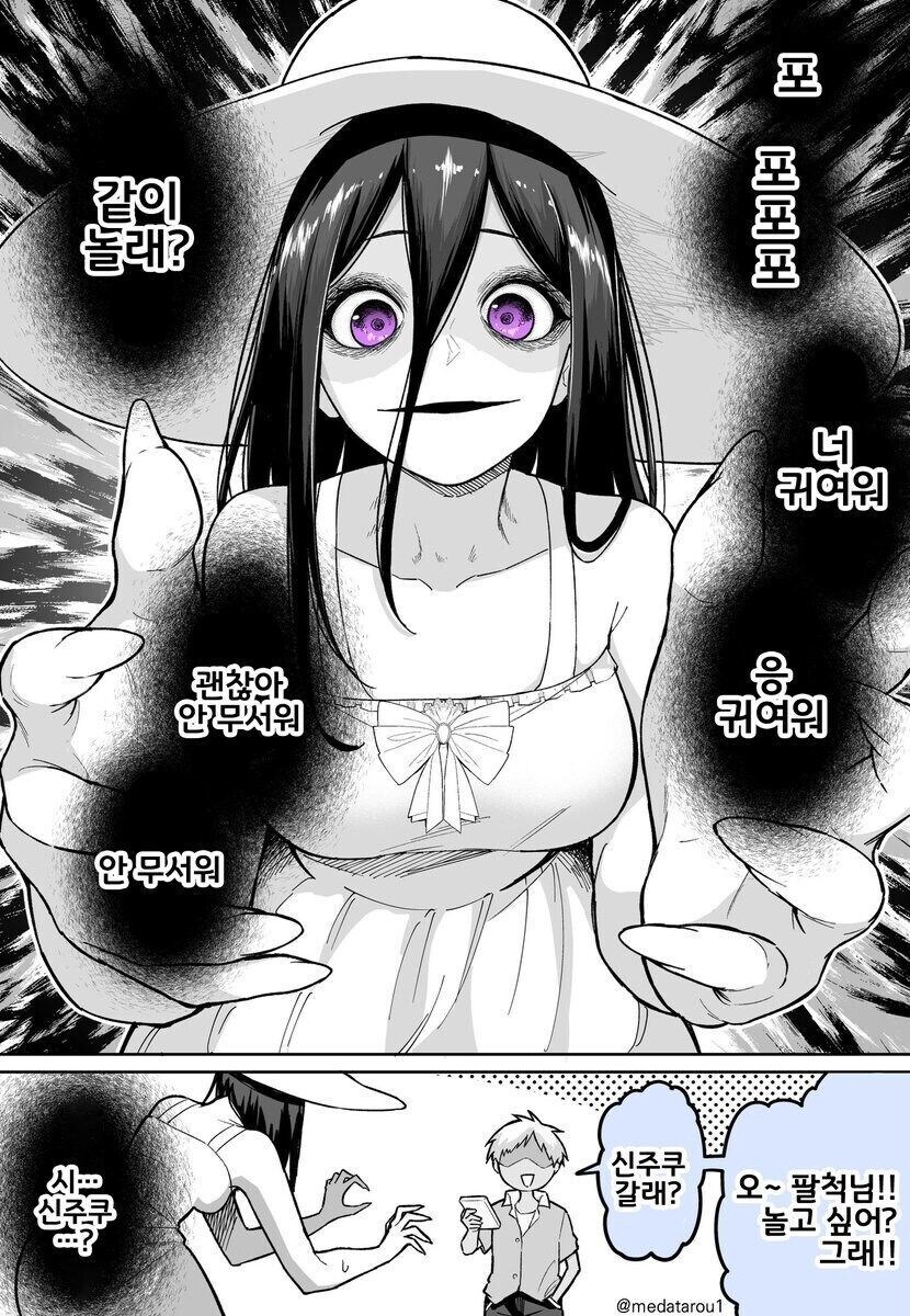플라토닉 러브를 알아버린 팔척 님_1.jpg