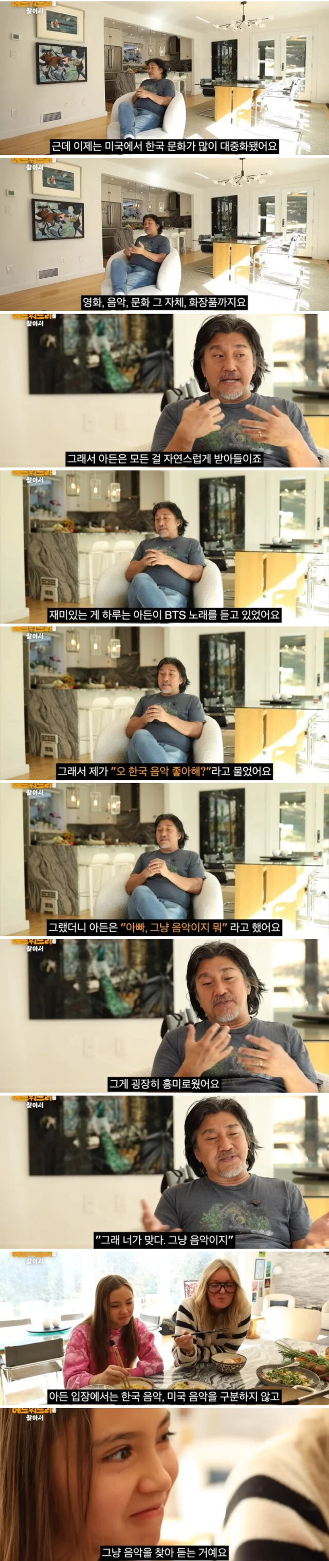 딸에게 한국음악 좋냐고 물어본 에드워드리_1.jpg