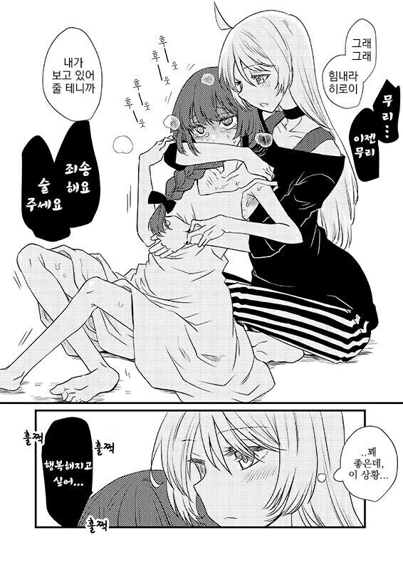 납치감금이 필요한 여자_1.jpg
