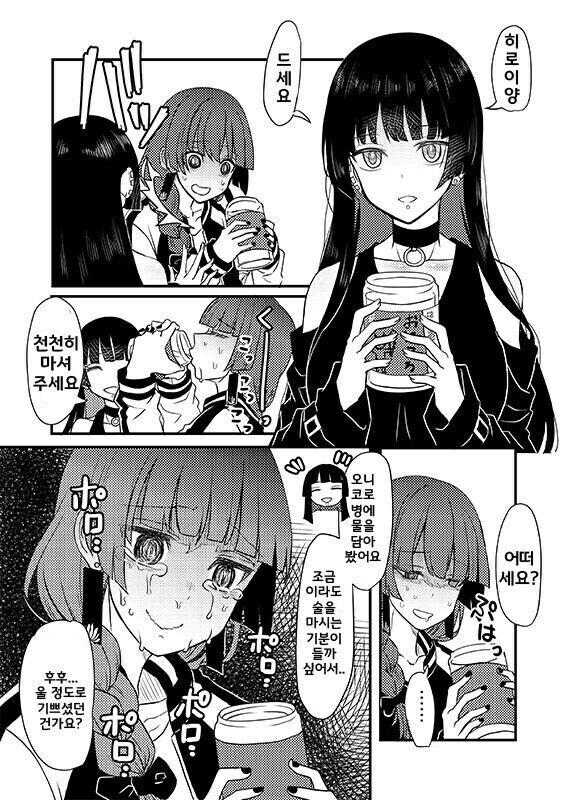 납치감금이 필요한 여자_3.jpg