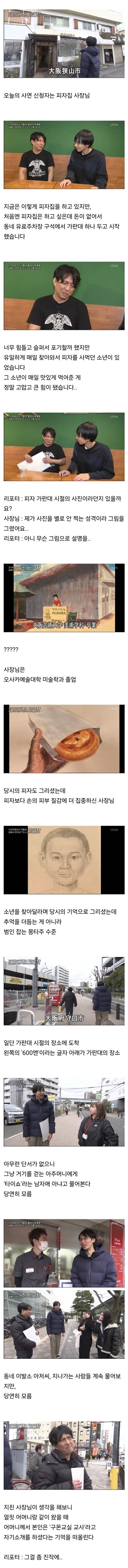힘들었던 시절의 첫 단골손님 소년을 찾아주세요_1.jpg