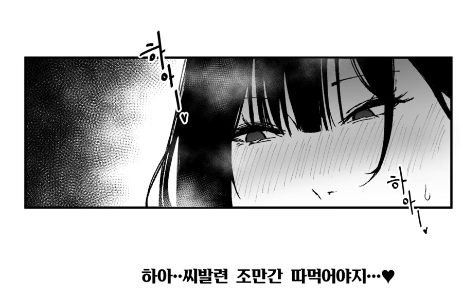 무자각으로 유혹하는.Manhwa_2.png