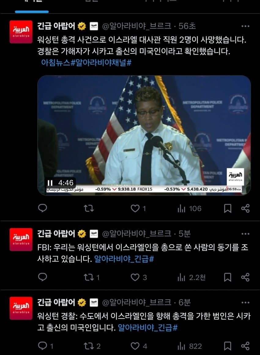 주미 이스라엘 대사관 직원 2명이 총격으로 사망_3.jpg