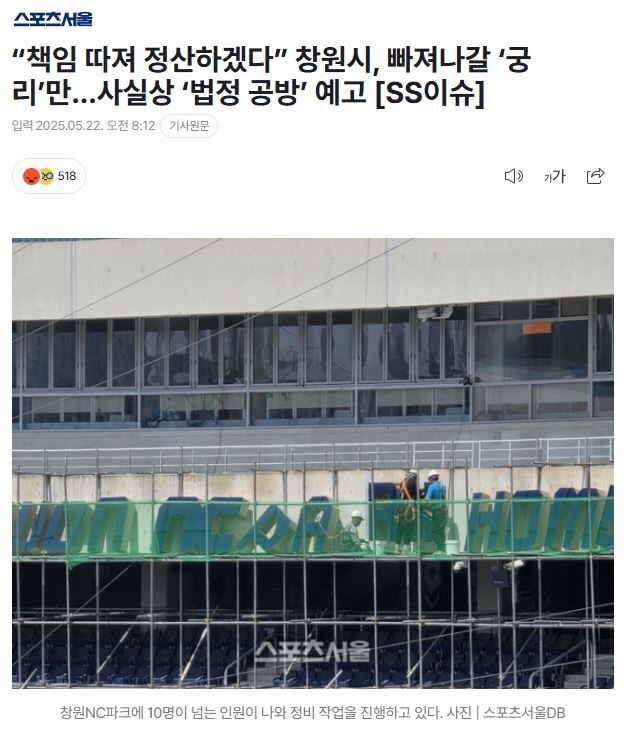결국 막피를 뜨자고 선언하는 창원시_1.jpg
