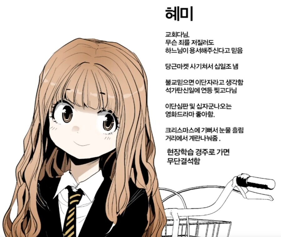 성경 피셜로 천국에 들어갈수 없는 광신도 여캐_1.jpg