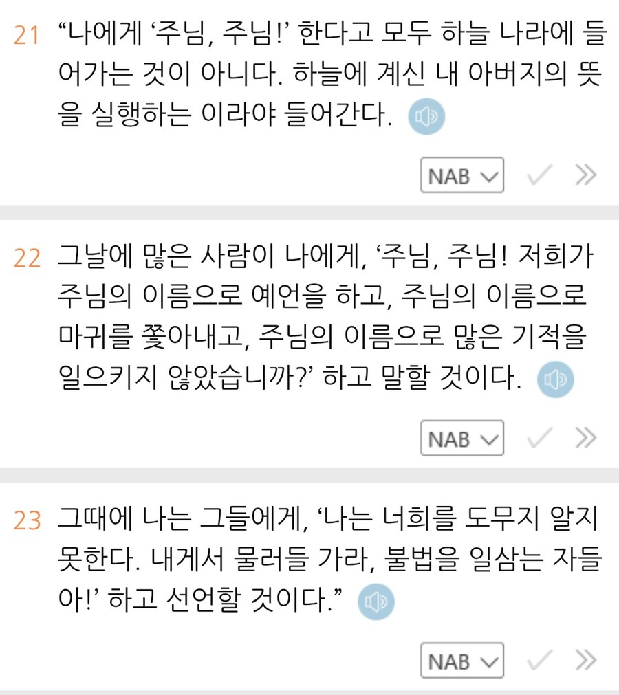 성경 피셜로 천국에 들어갈수 없는 광신도 여캐_3.jpg