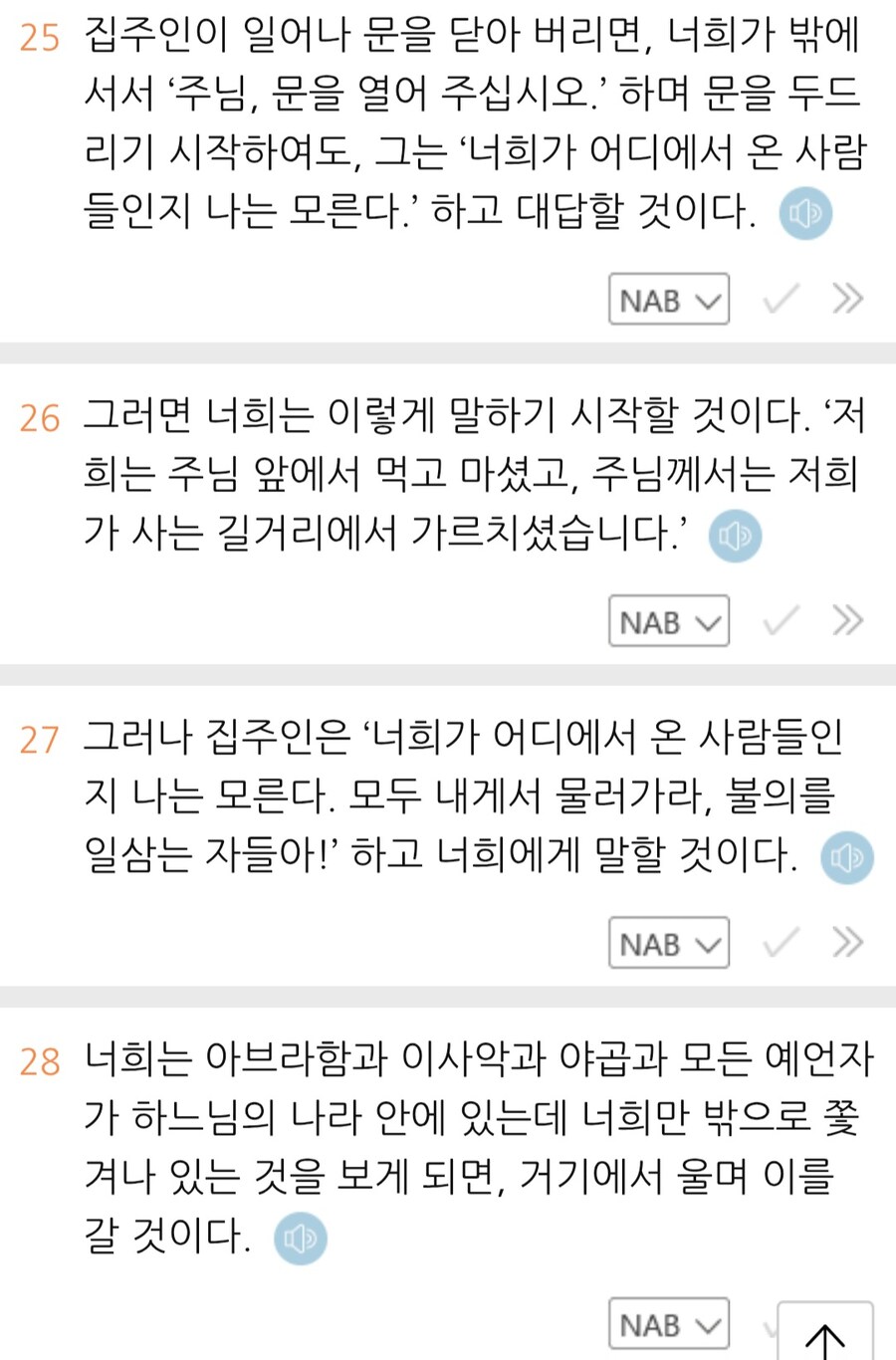 성경 피셜로 천국에 들어갈수 없는 광신도 여캐_4.jpg