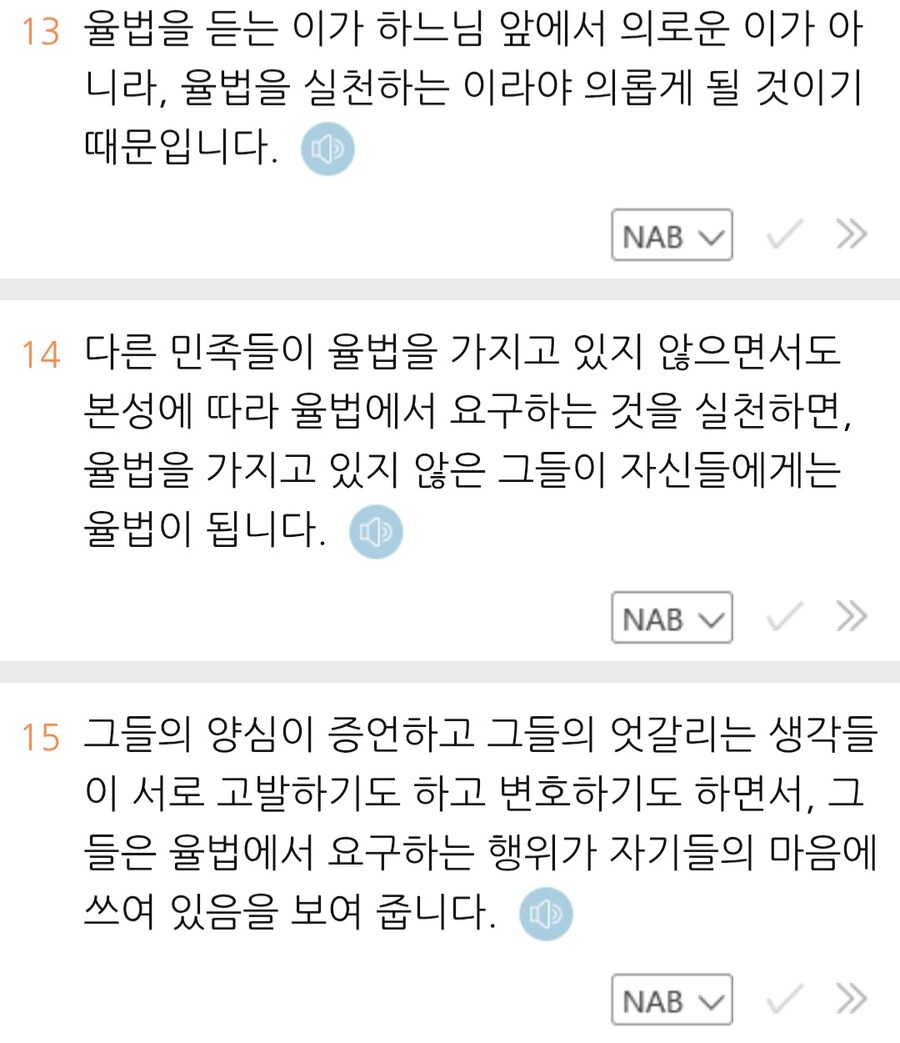 성경 피셜로 천국에 들어갈수 없는 광신도 여캐_5.jpg