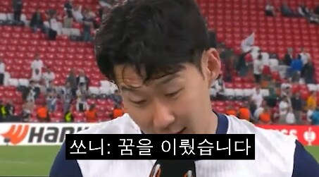 손흥민 레젼드 인터뷰.jpg_2.png