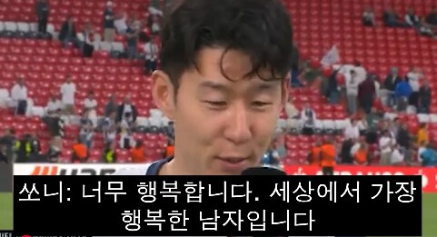 손흥민 레젼드 인터뷰.jpg_3.png