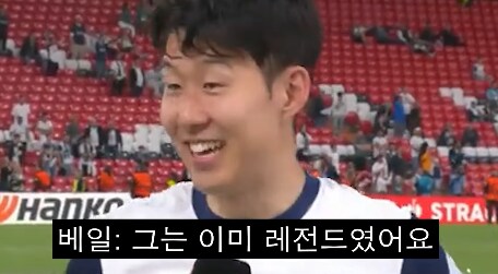 손흥민 레젼드 인터뷰.jpg_7.png